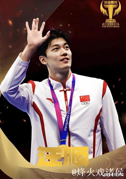 张展硕预赛头名闯入男子400混决赛,汪顺遗憾出局 张展硕预赛头名闯入男子400混决赛,汪顺遗憾出局